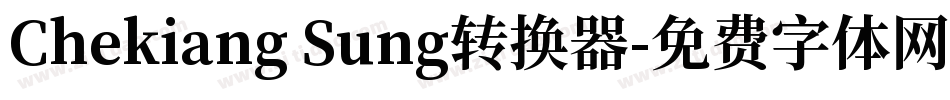 Chekiang Sung转换器字体转换